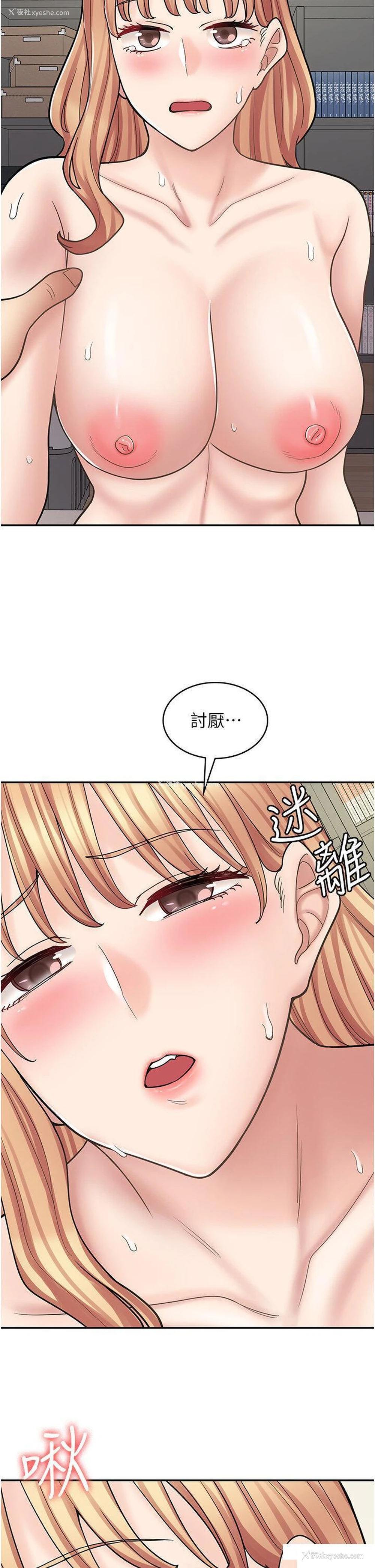 16P - 漫画店工读生
