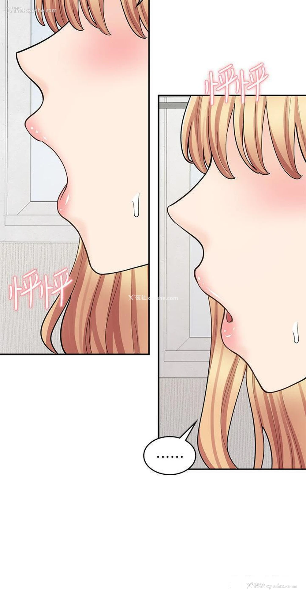 2P - 漫画店工读生
