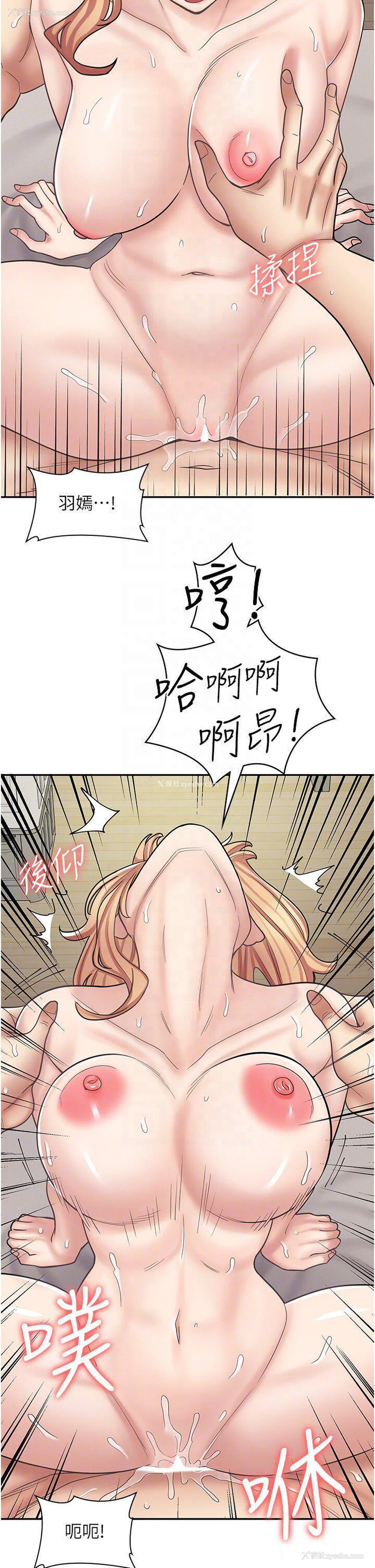 24P - 漫画店工读生