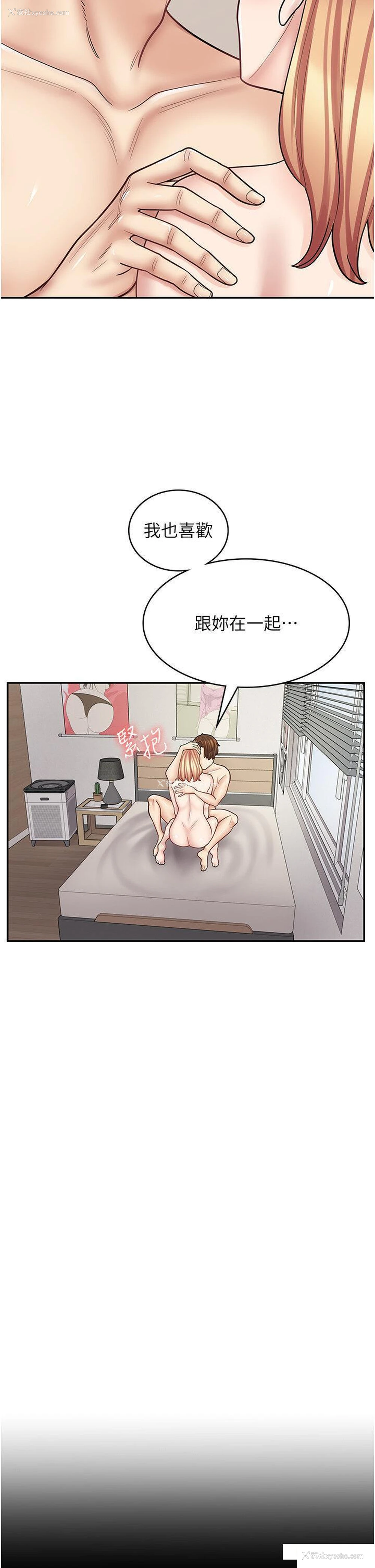 29P - 漫画店工读生