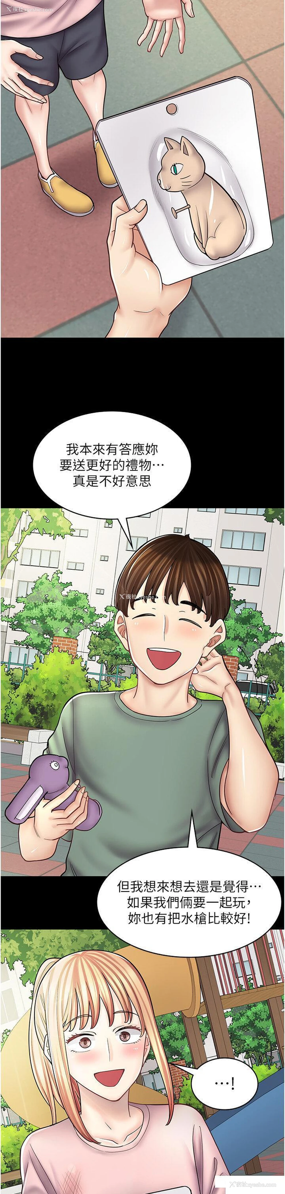 31P - 漫画店工读生