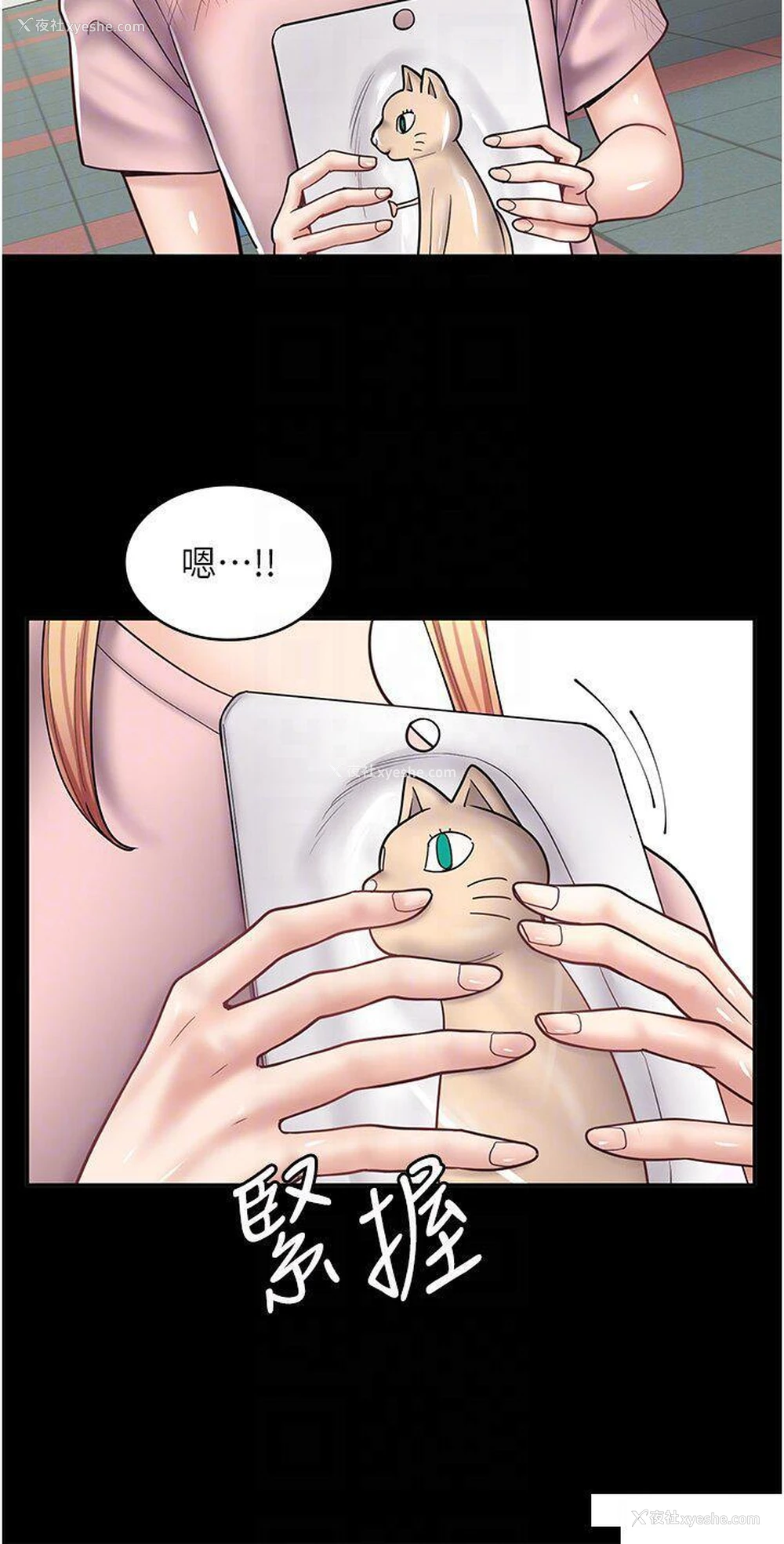 32P - 漫画店工读生