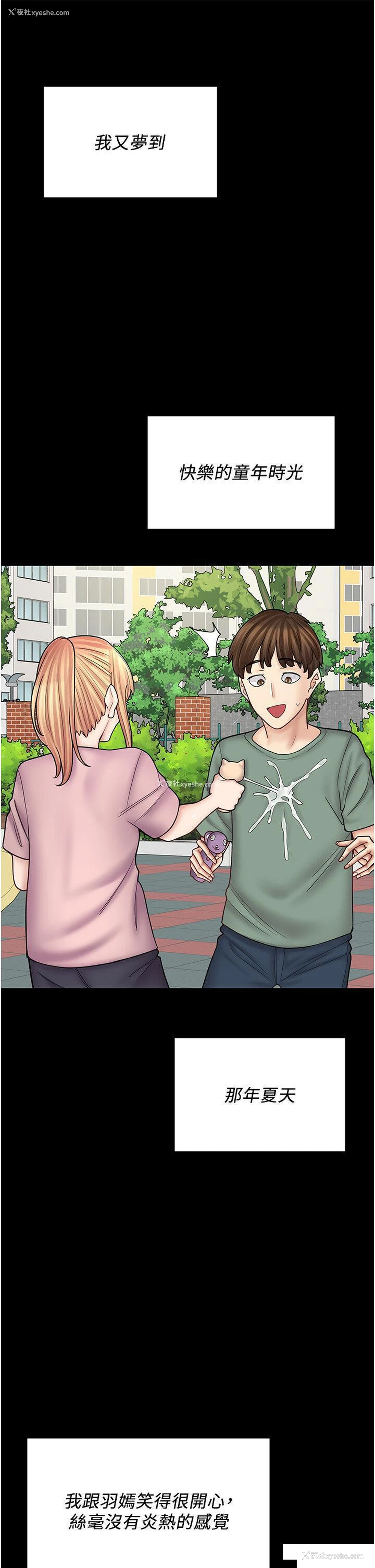 33P - 漫画店工读生