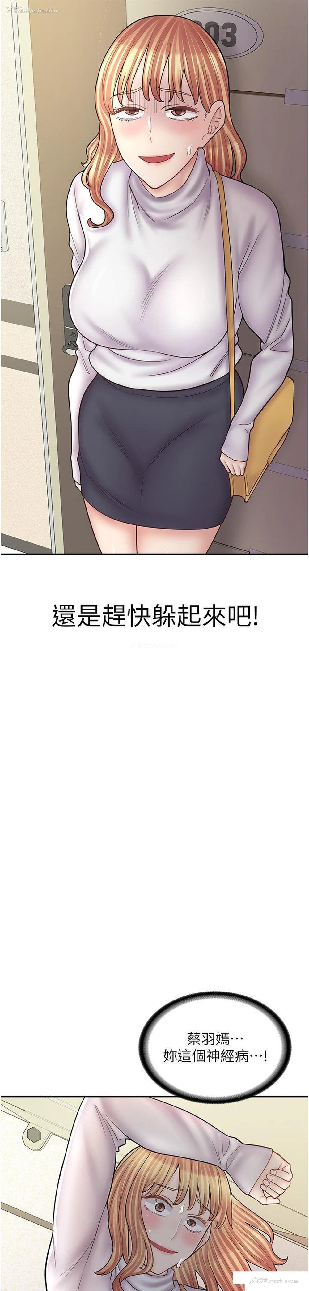 38P - 漫画店工读生