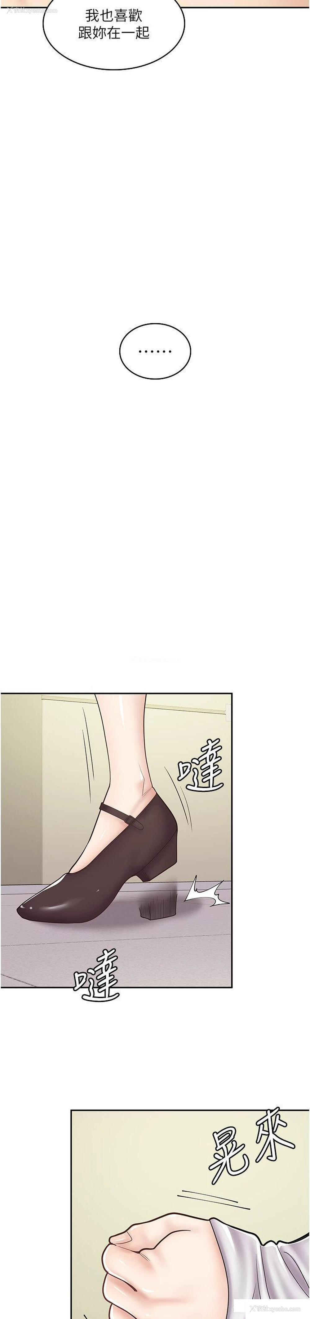 40P - 漫画店工读生