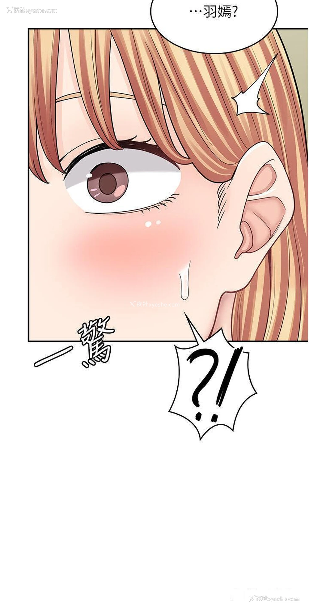 42P - 漫画店工读生
