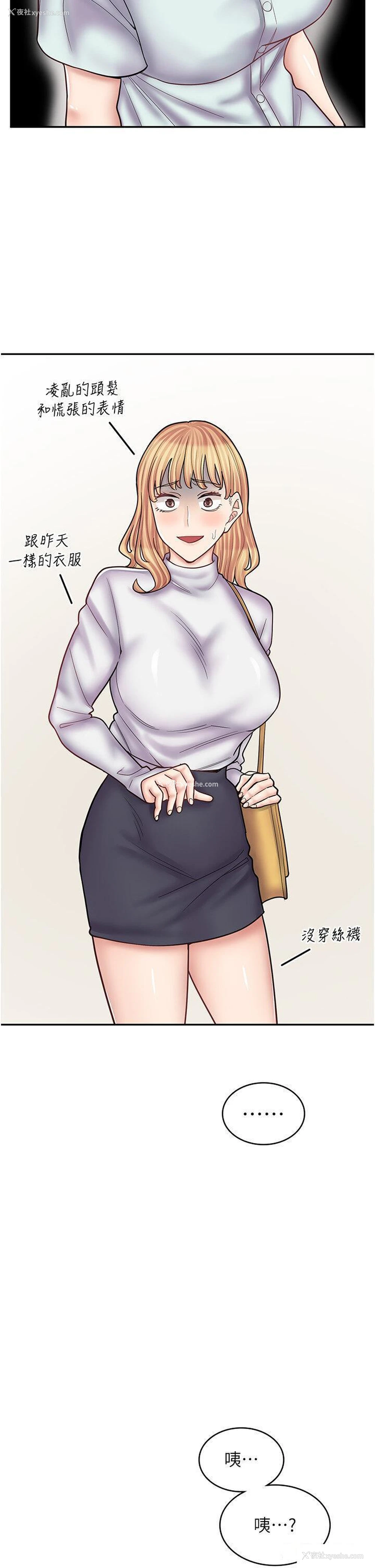 44P - 漫画店工读生