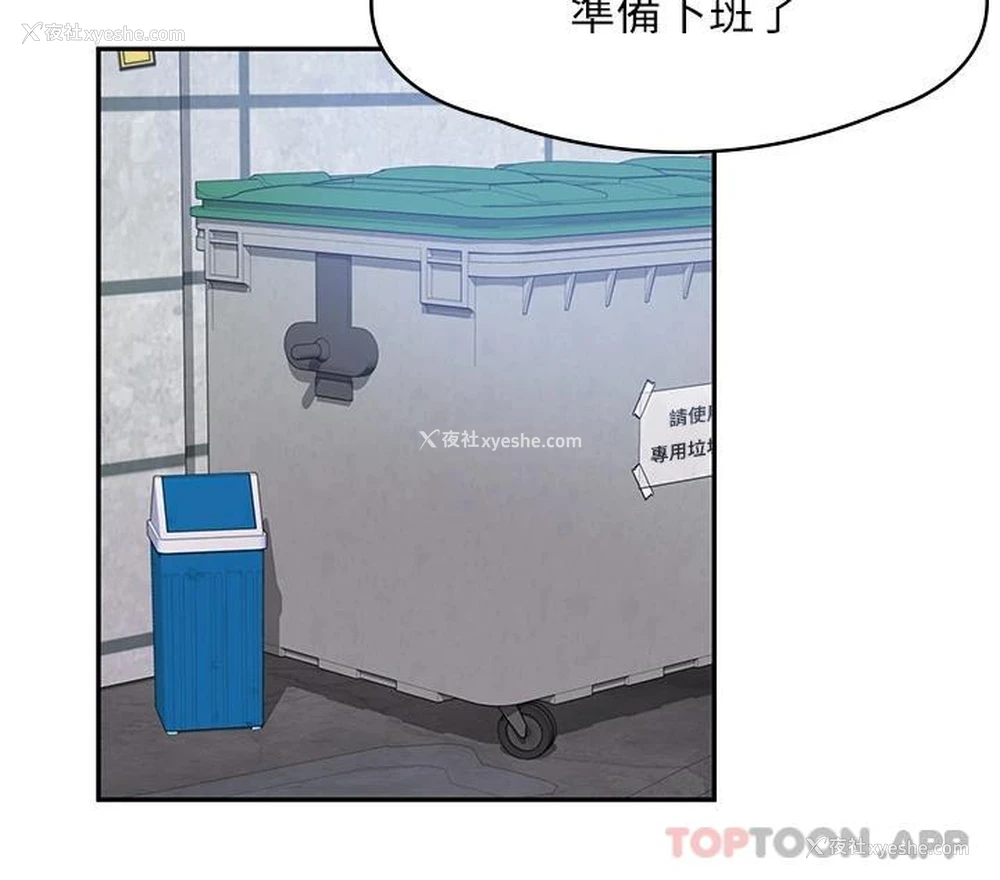 11P - 漫画店工读生