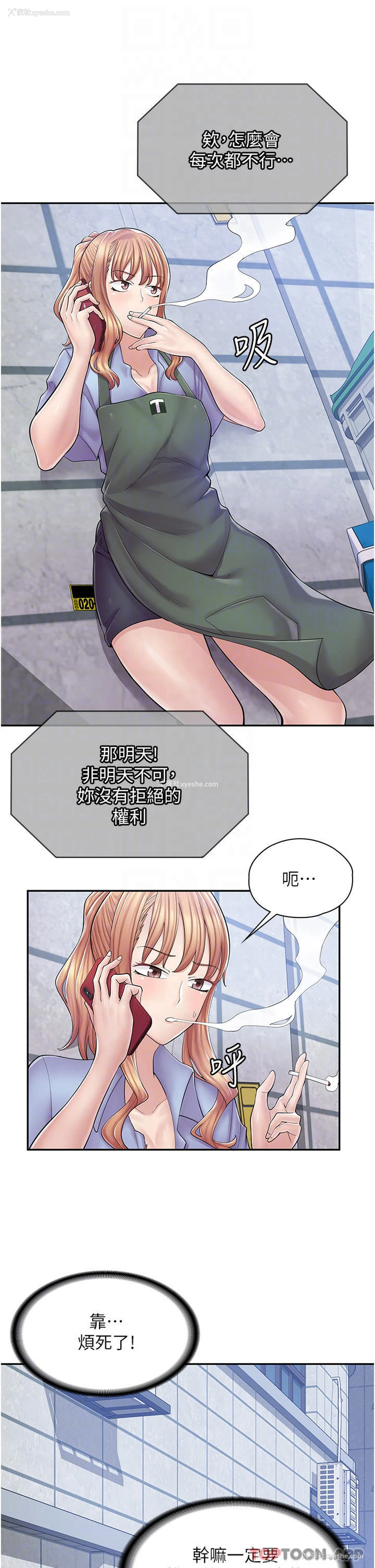 12P - 漫画店工读生
