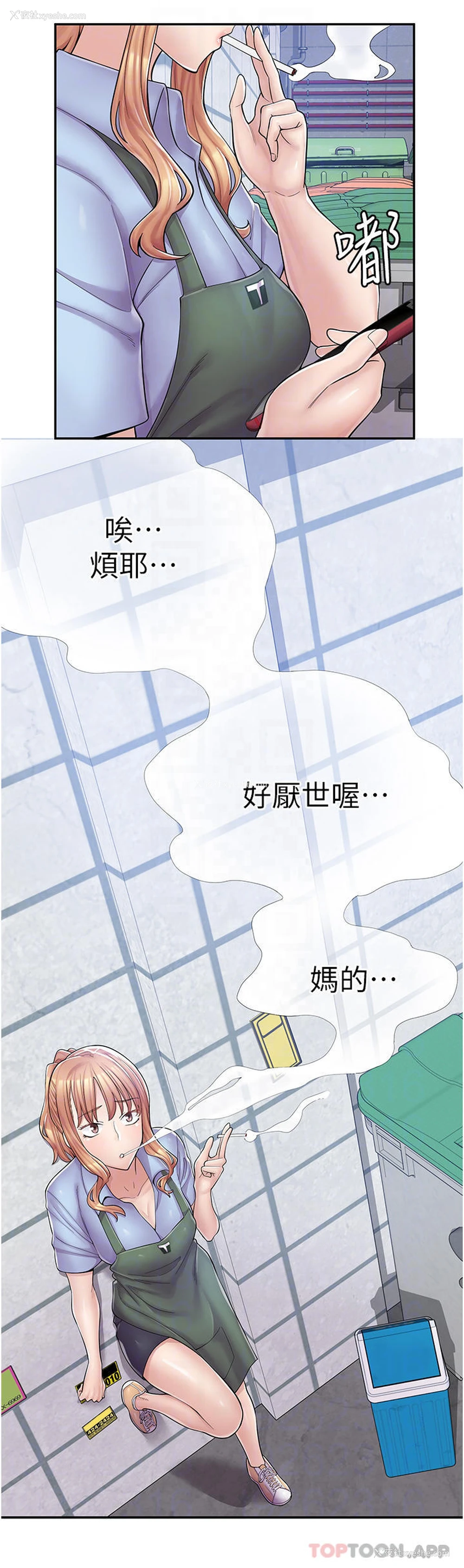 14P - 漫画店工读生