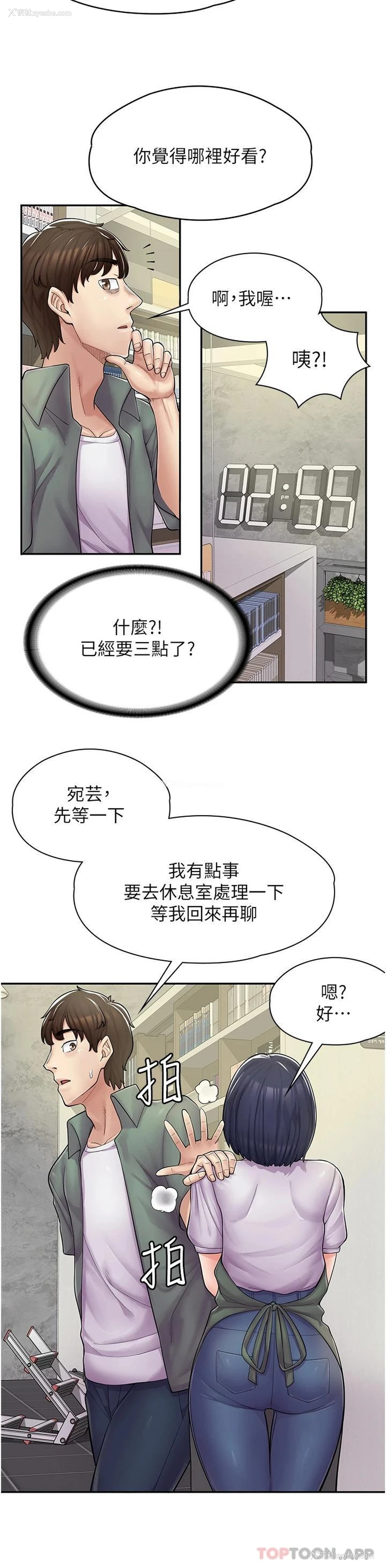 19P - 漫画店工读生