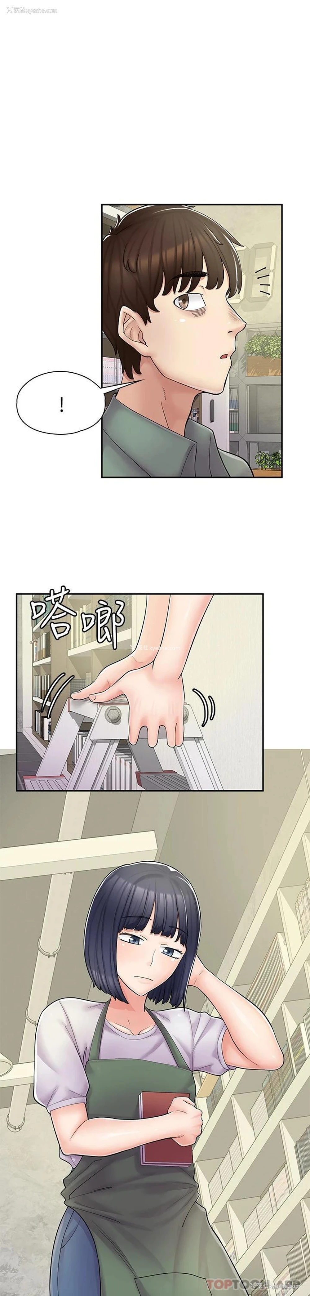 1P - 漫画店工读生