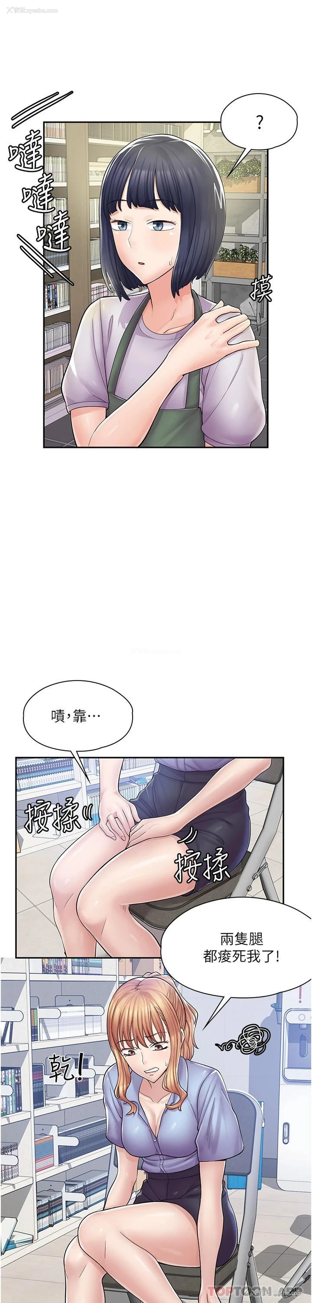 20P - 漫画店工读生
