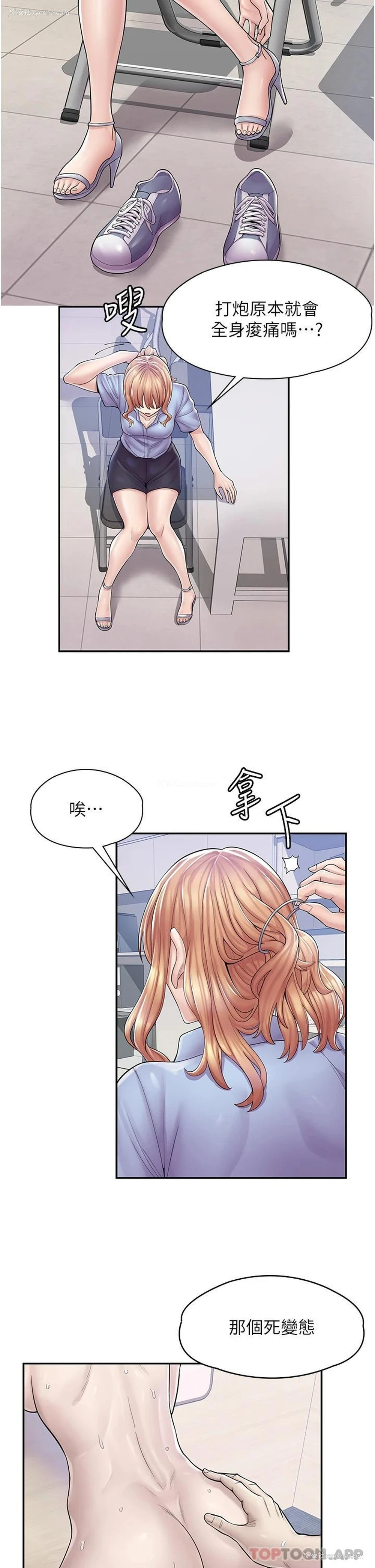 21P - 漫画店工读生