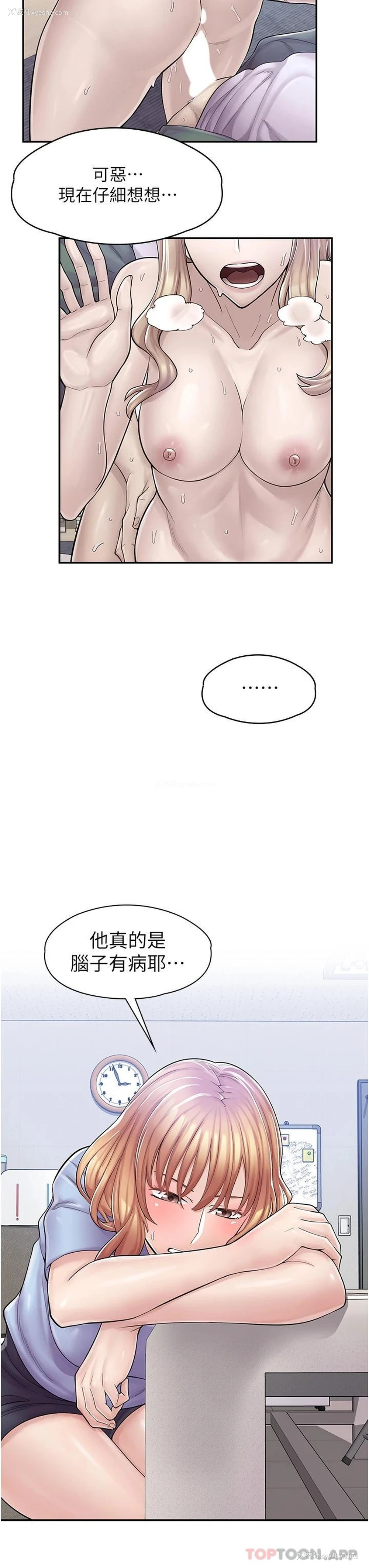 22P - 漫画店工读生