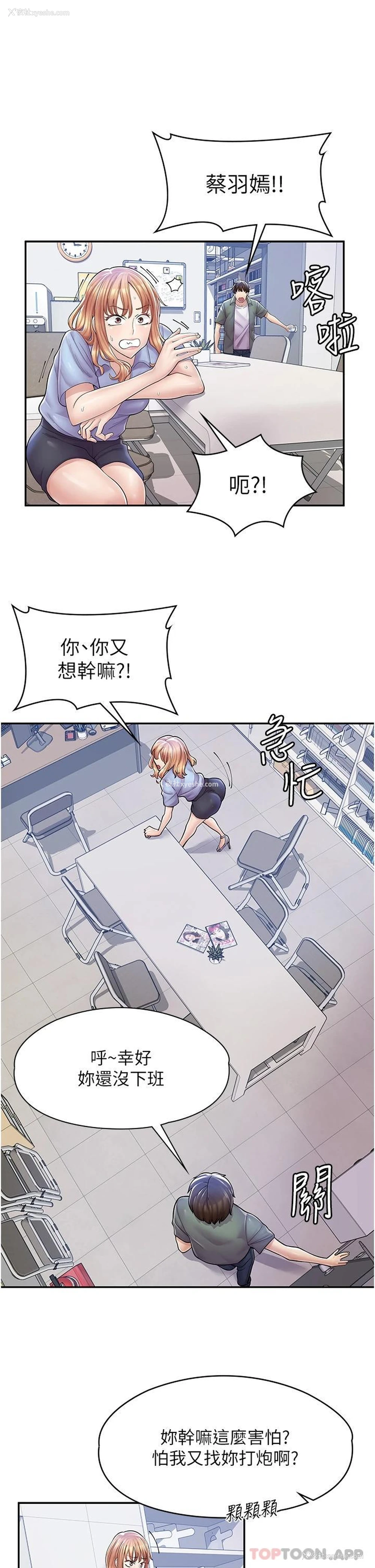 23P - 漫画店工读生