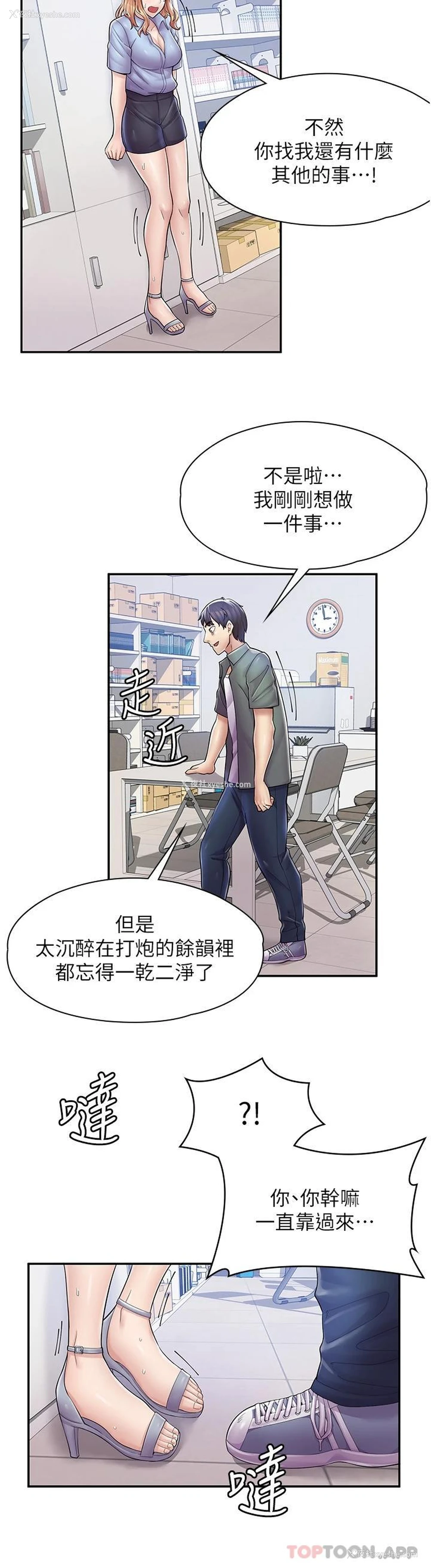 24P - 漫画店工读生