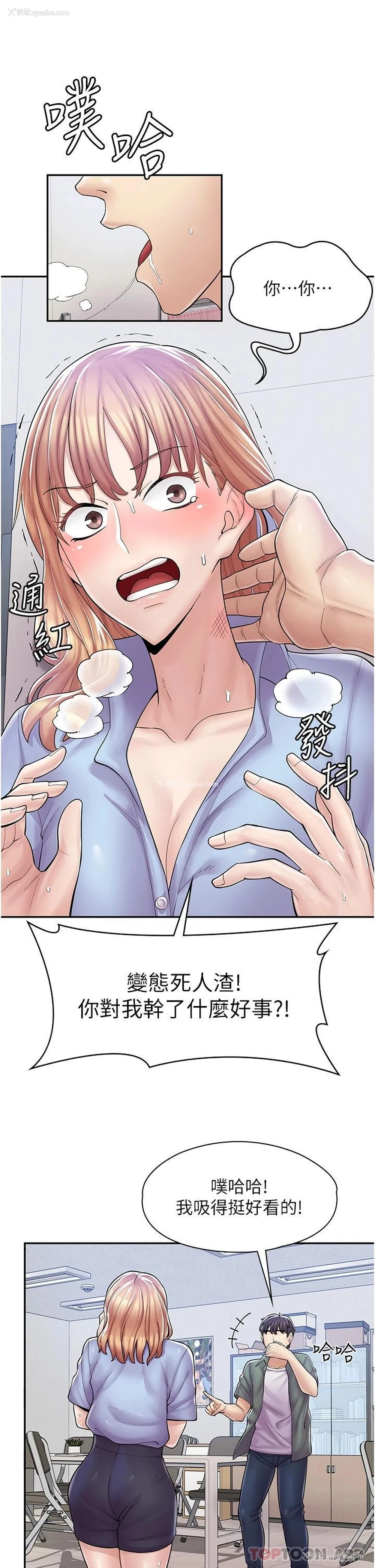 26P - 漫画店工读生