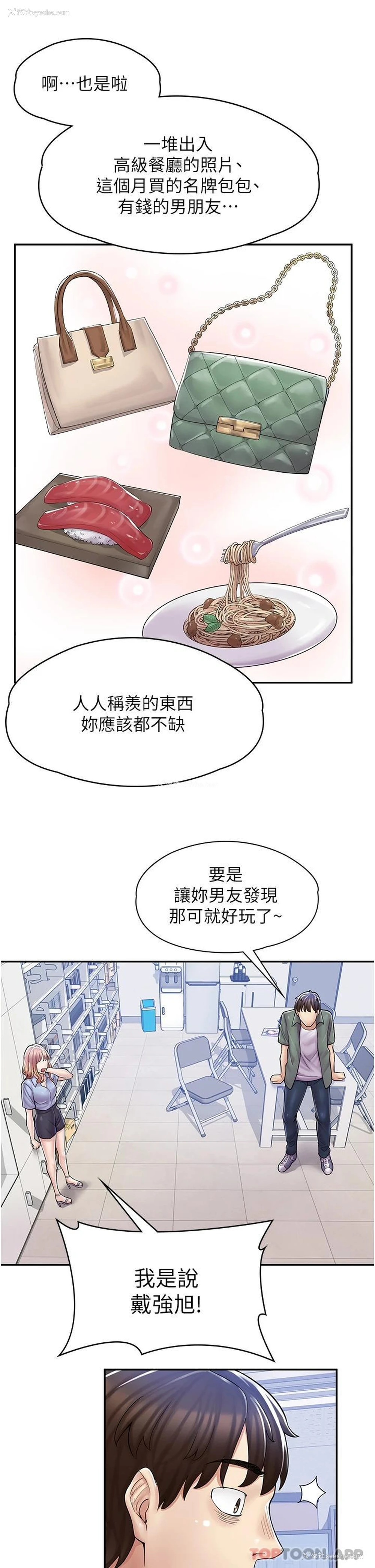 28P - 漫画店工读生