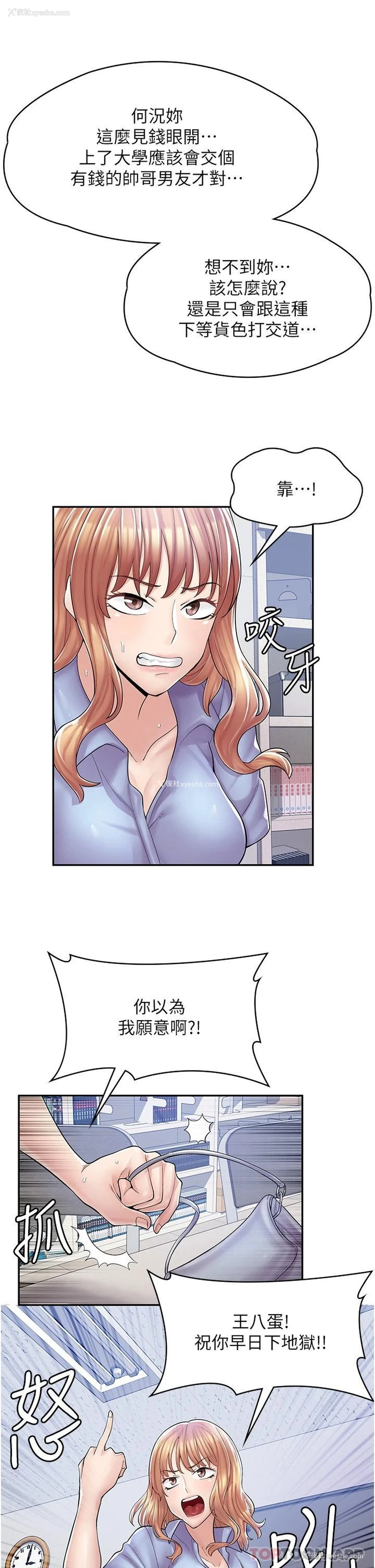 31P - 漫画店工读生