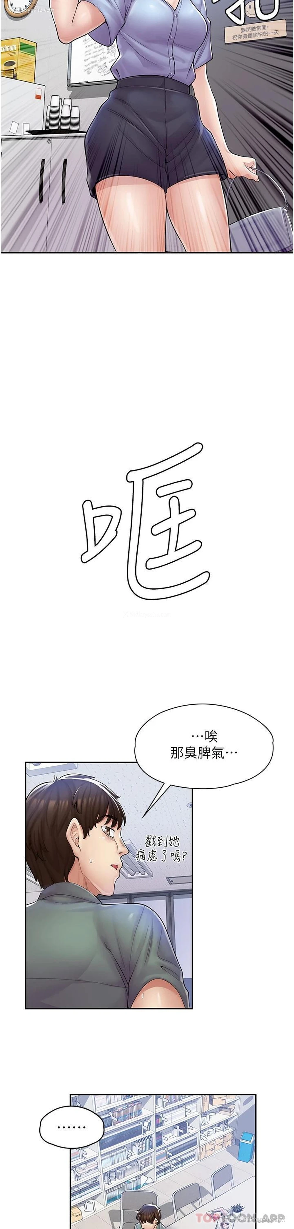 32P - 漫画店工读生