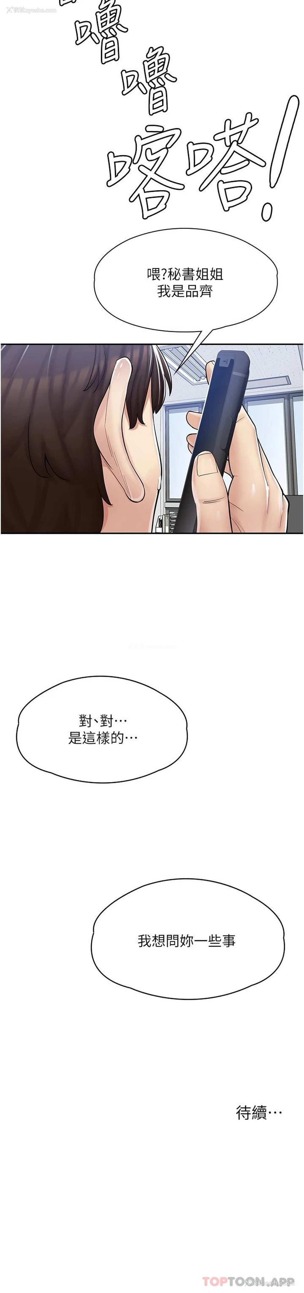 36P - 漫画店工读生