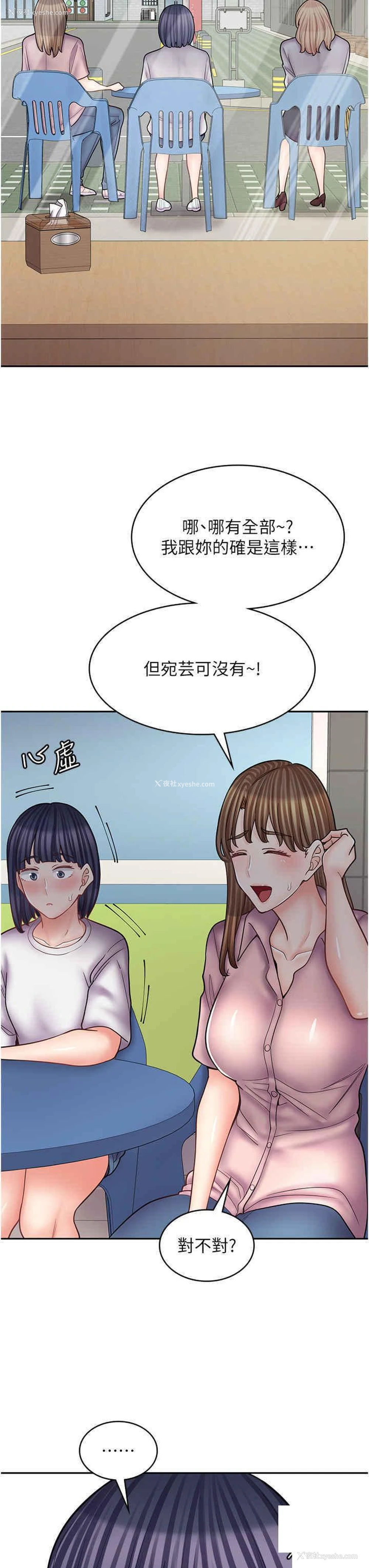 13P - 漫画店工读生