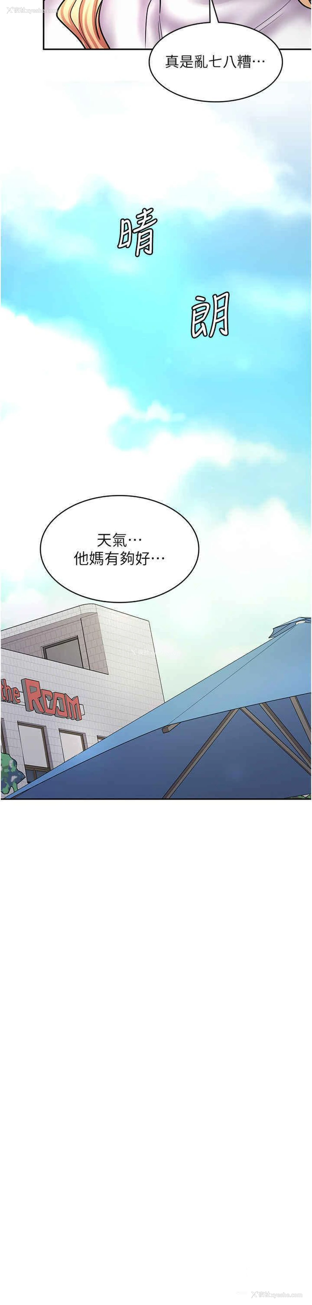 17P - 漫画店工读生