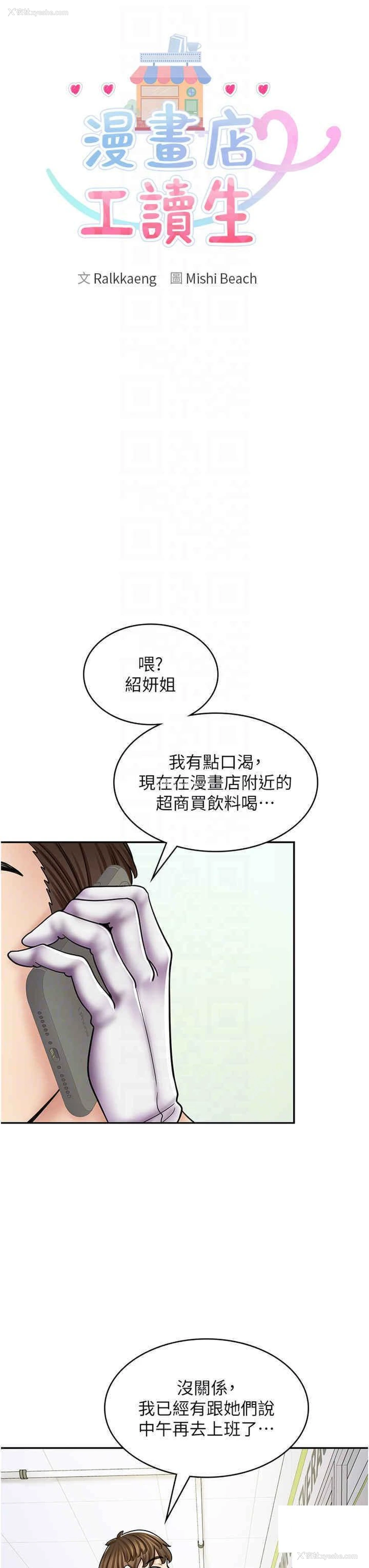 18P - 漫画店工读生