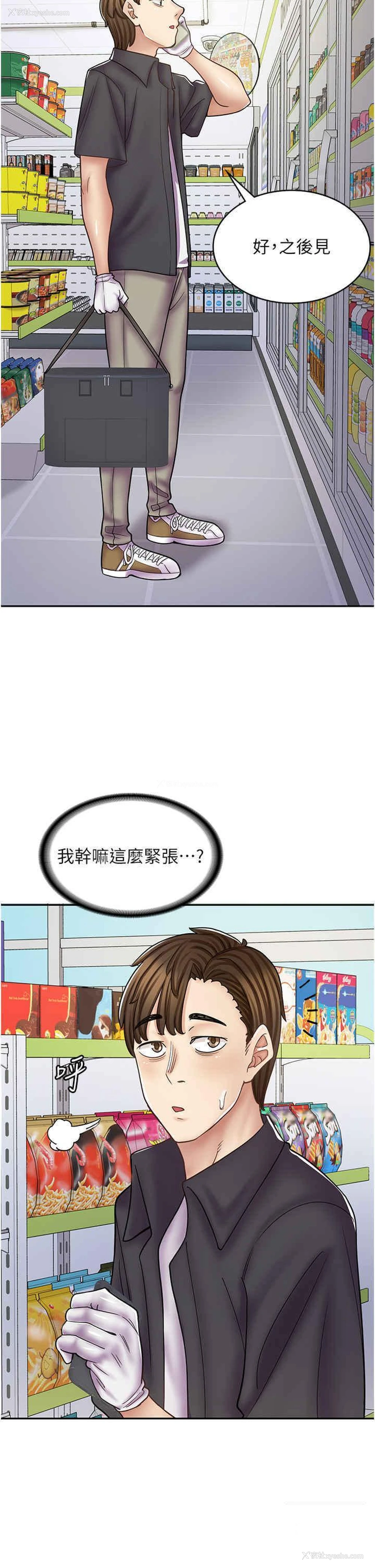 19P - 漫画店工读生
