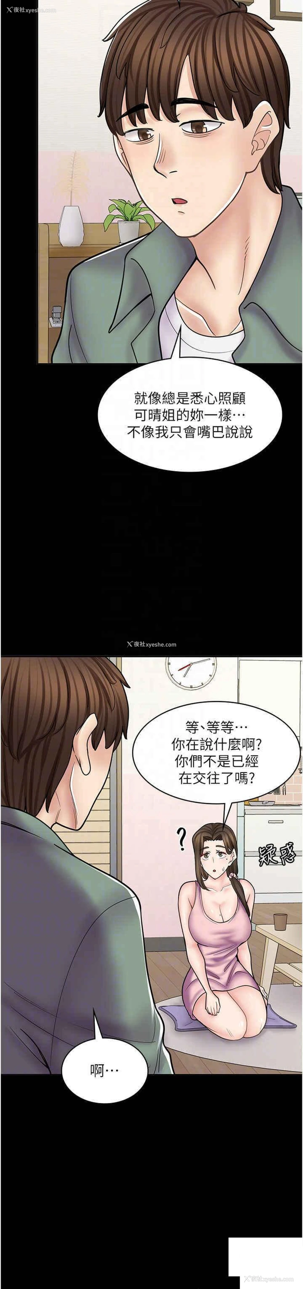 28P - 漫画店工读生