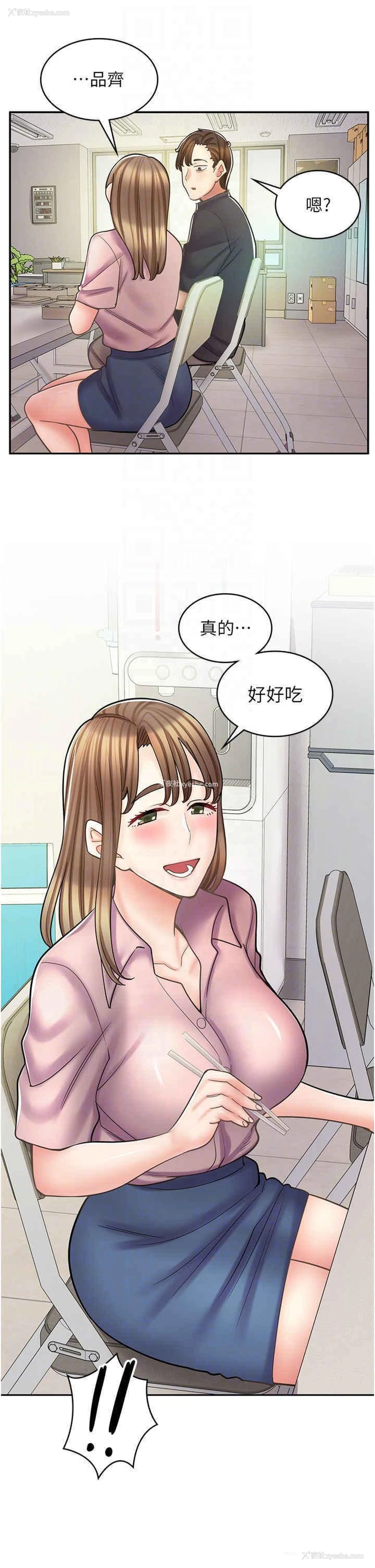 32P - 漫画店工读生
