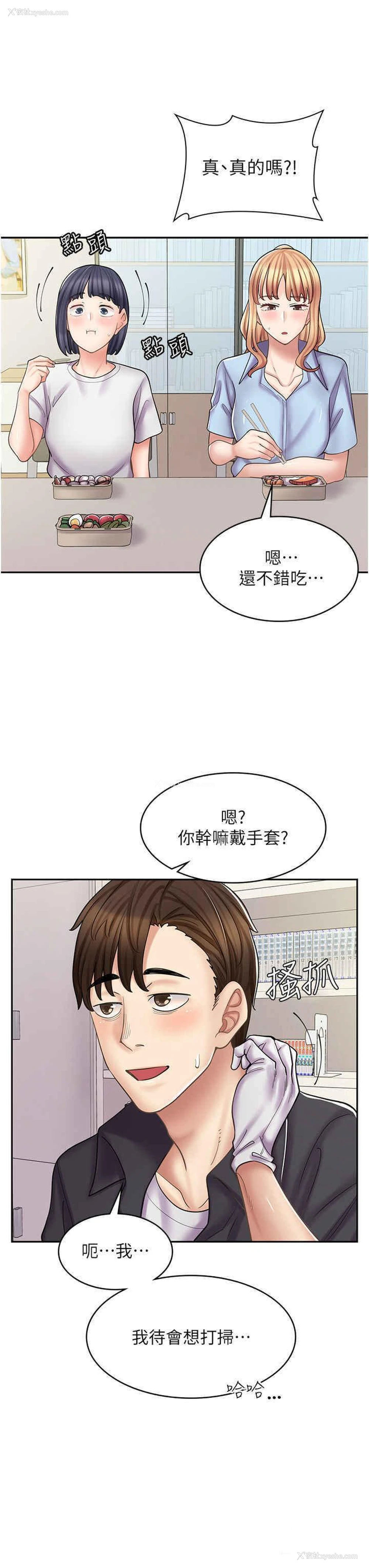 33P - 漫画店工读生