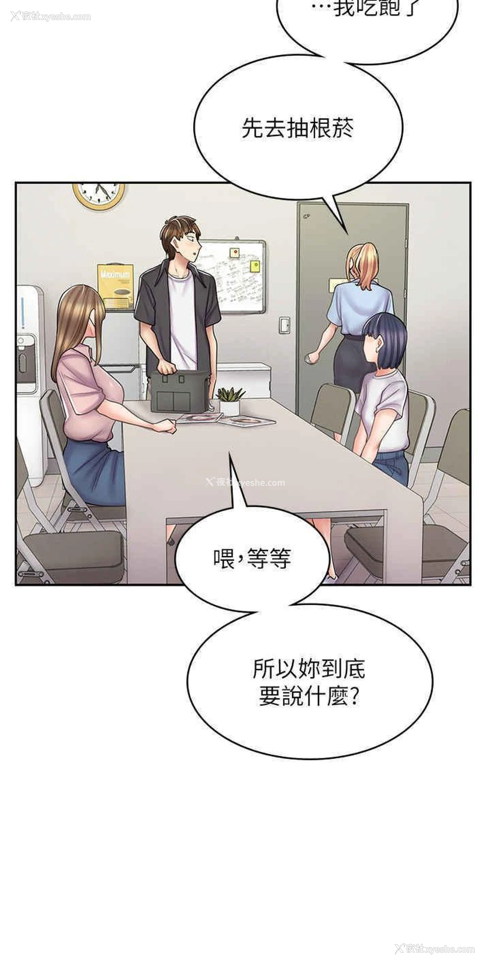 35P - 漫画店工读生