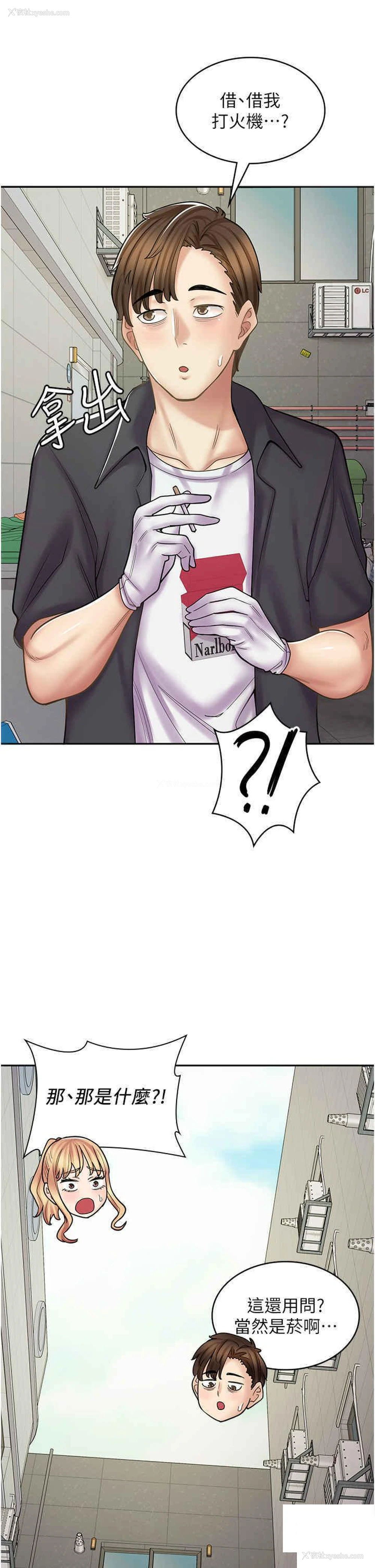 41P - 漫画店工读生