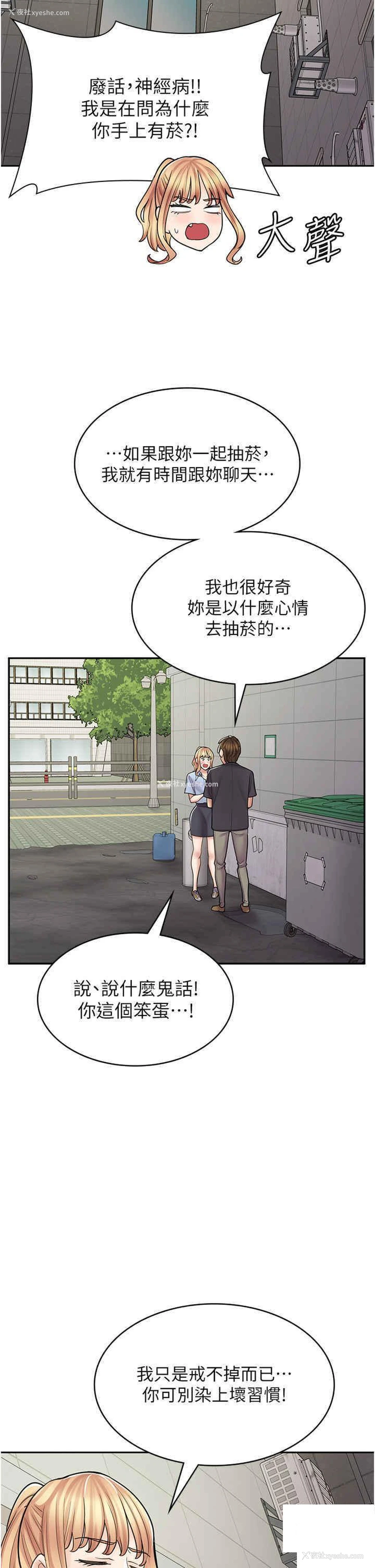 42P - 漫画店工读生