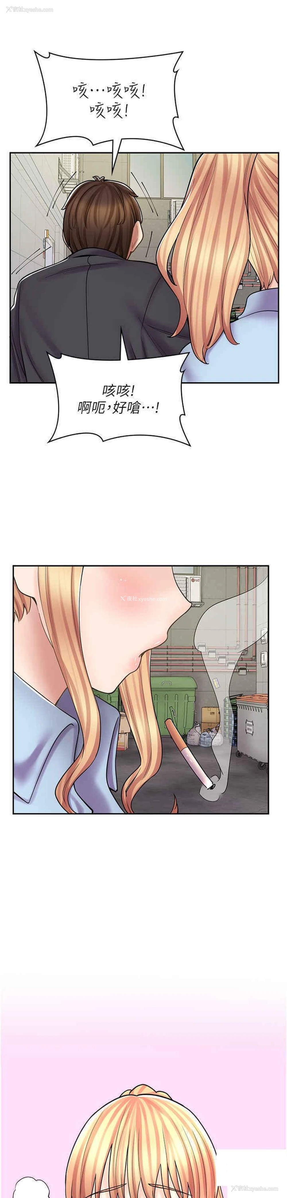 46P - 漫画店工读生