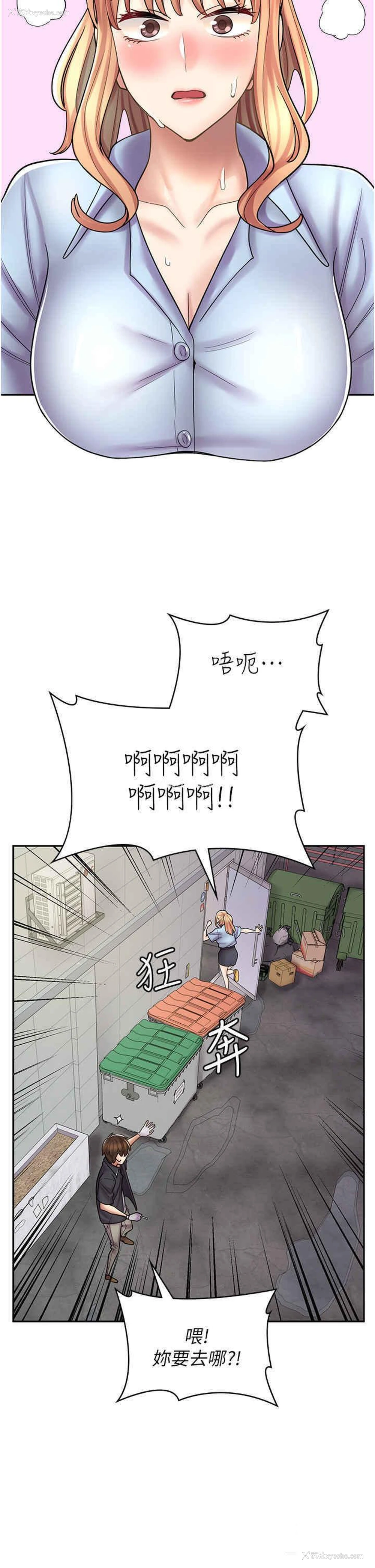 47P - 漫画店工读生