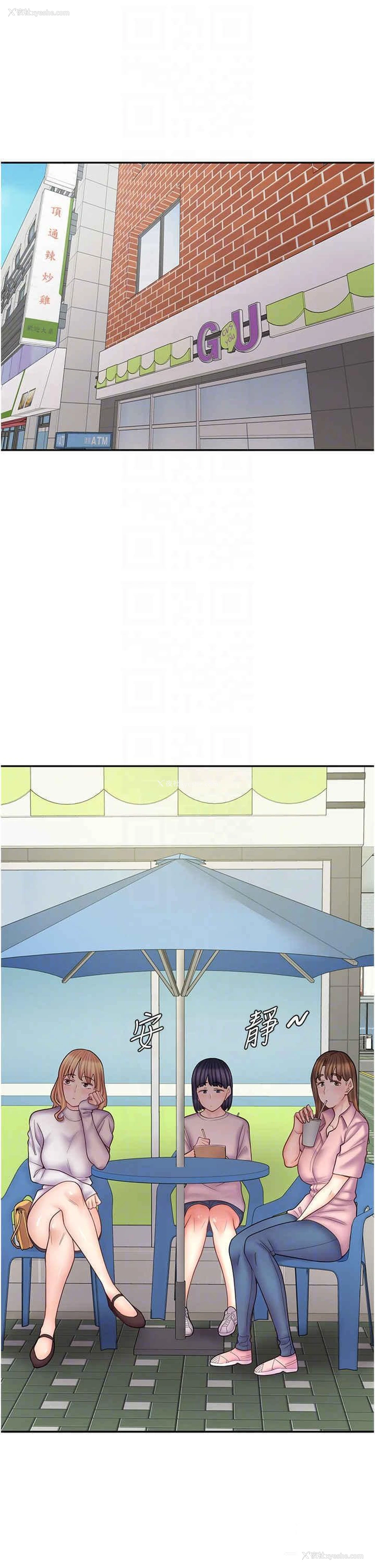 6P - 漫画店工读生