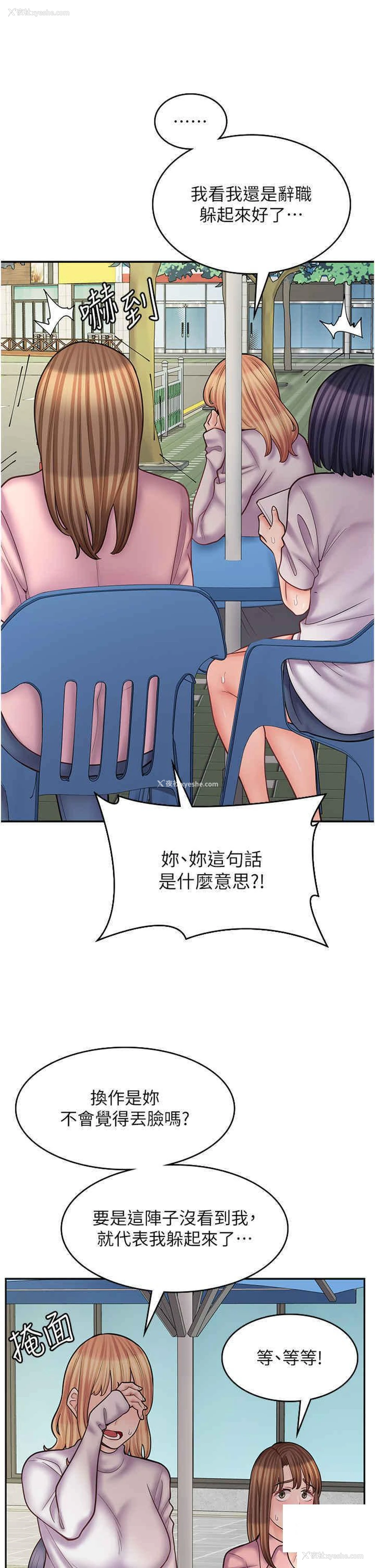 7P - 漫画店工读生