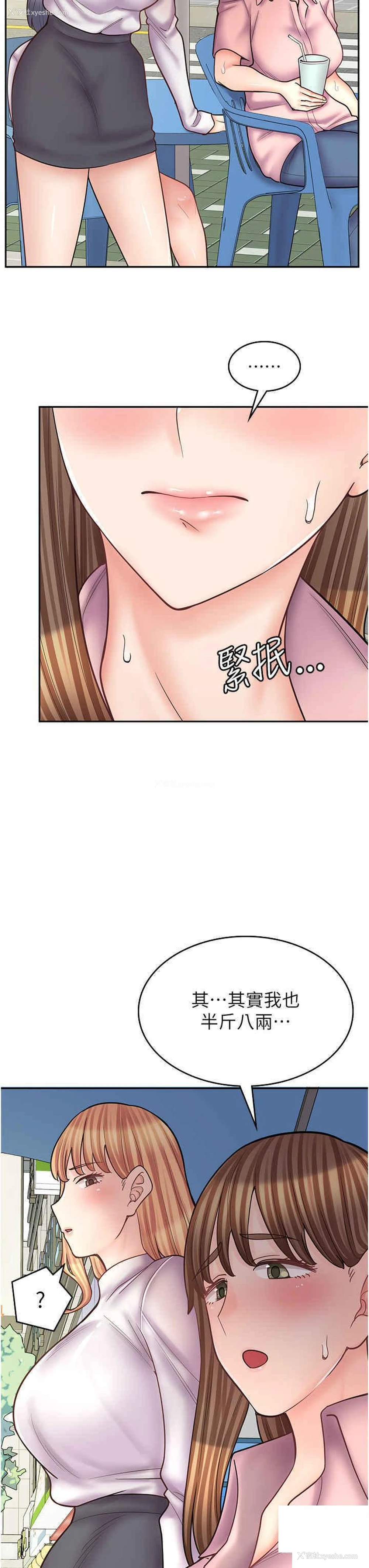 8P - 漫画店工读生