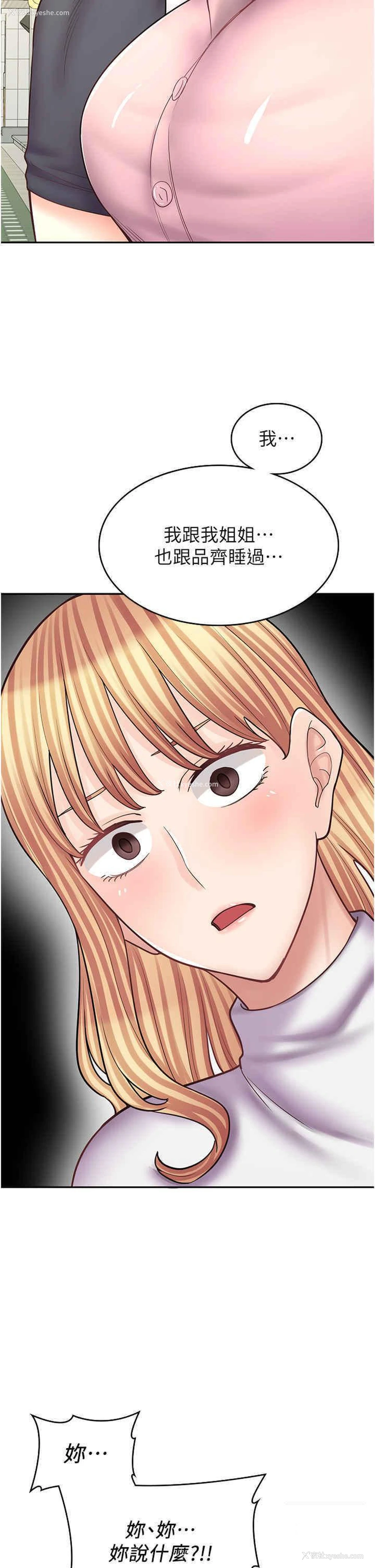 9P - 漫画店工读生