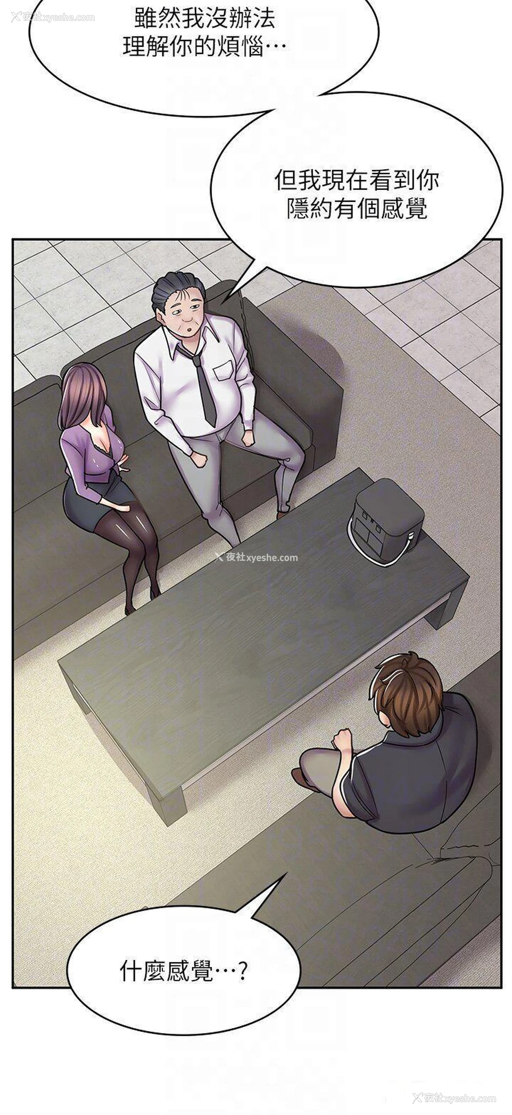 10P - 漫画店工读生