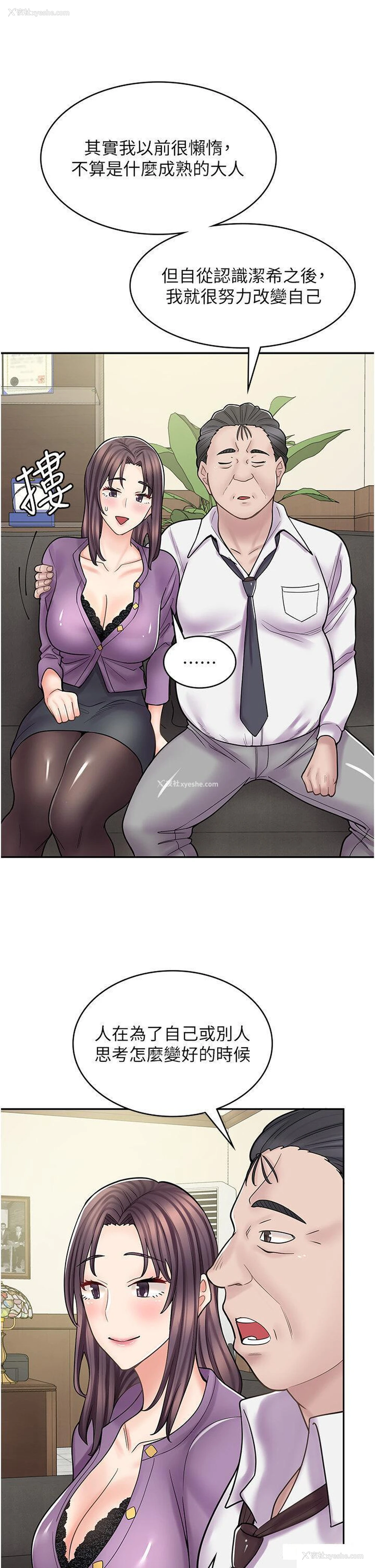 11P - 漫画店工读生