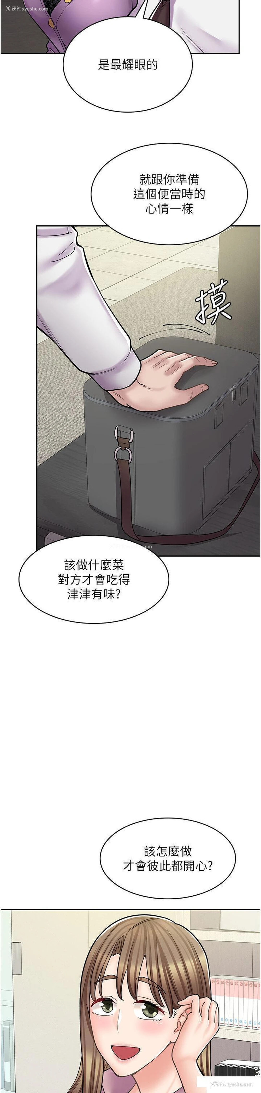 12P - 漫画店工读生