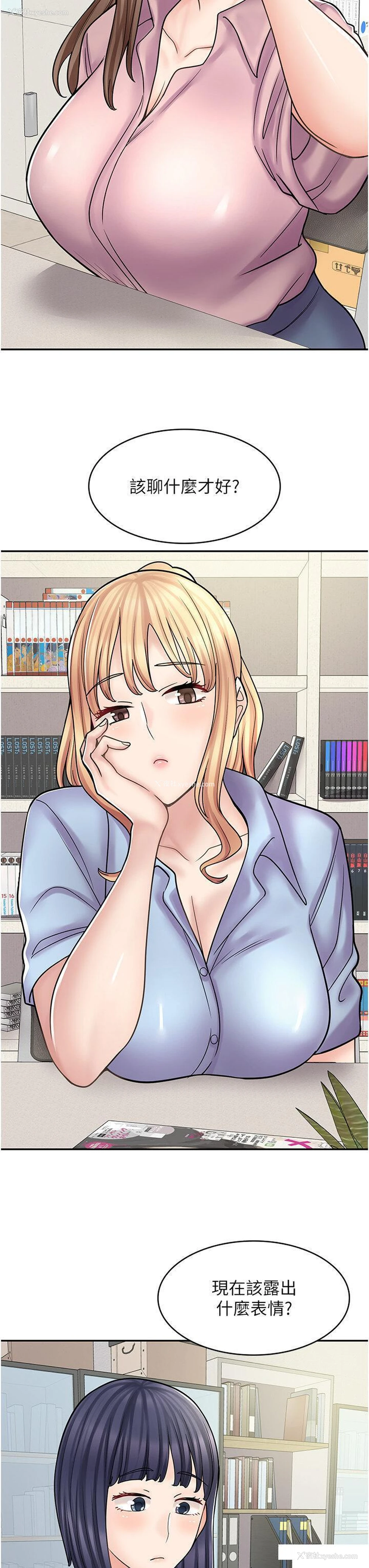 13P - 漫画店工读生