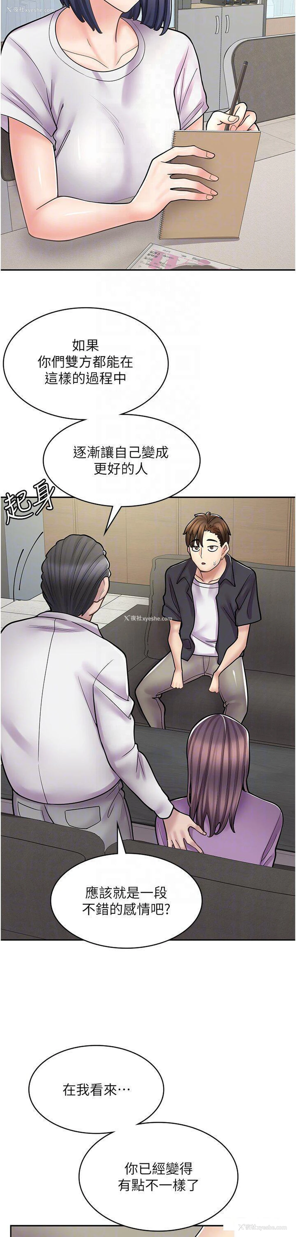 14P - 漫画店工读生