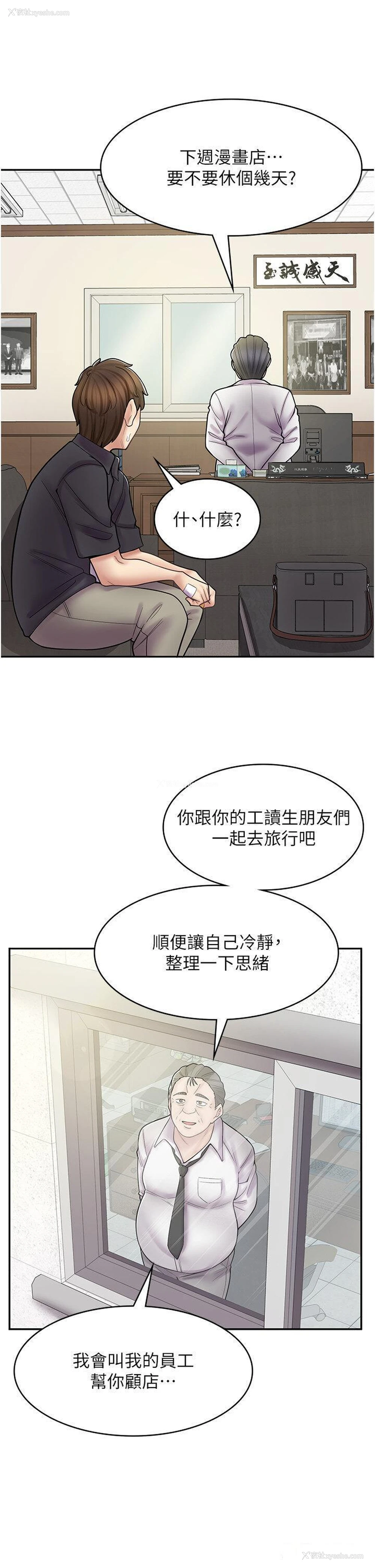 16P - 漫画店工读生
