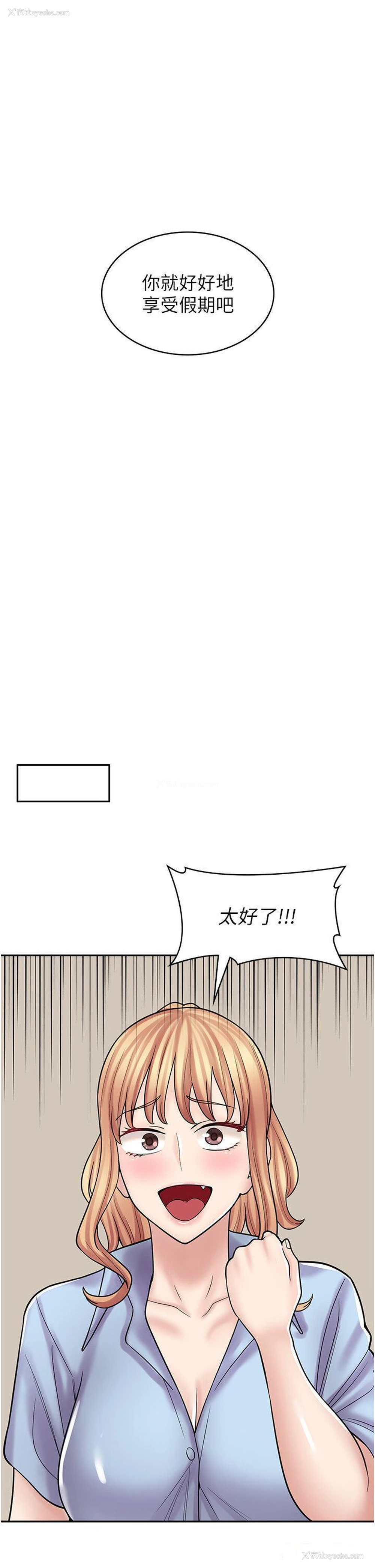 17P - 漫画店工读生