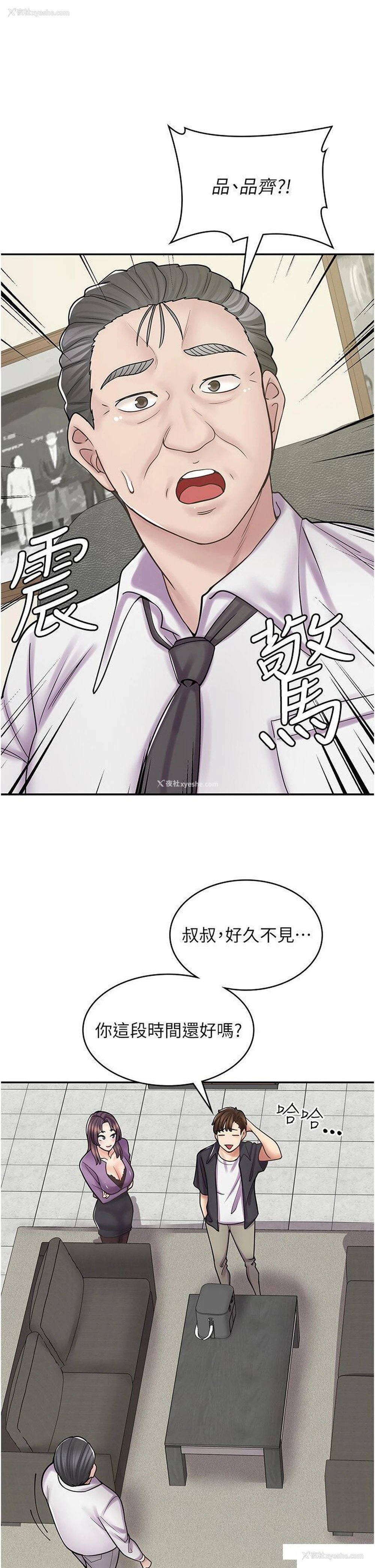 1P - 漫画店工读生